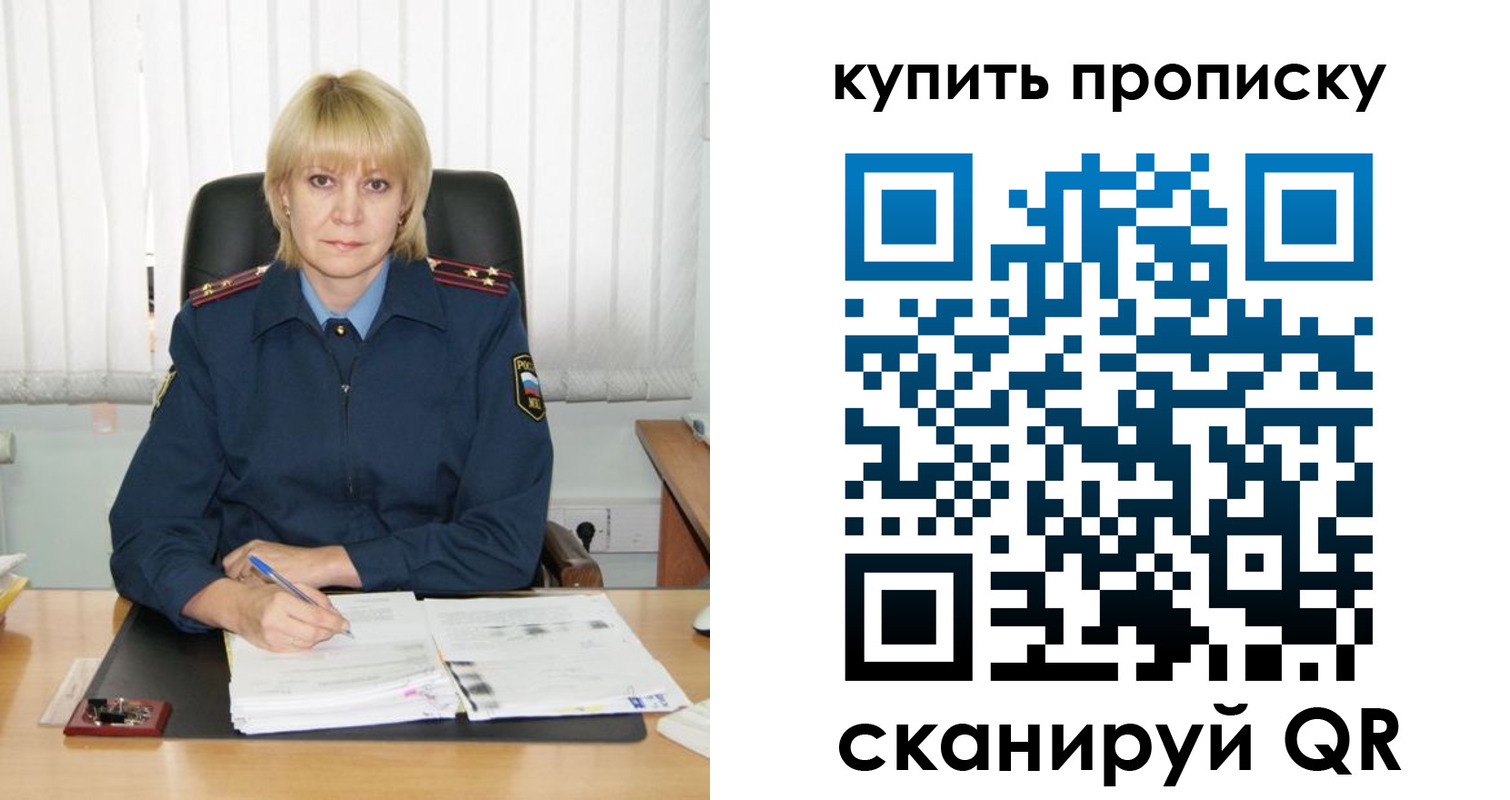 купить прописку в Далматово