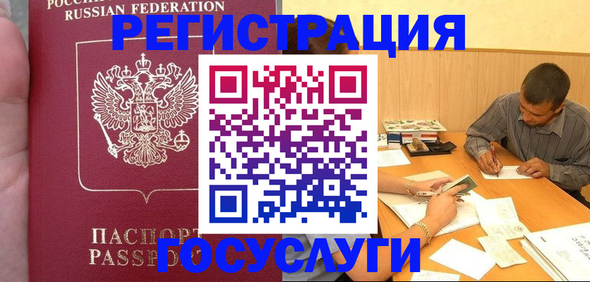 временная регистрация законно в Далматово