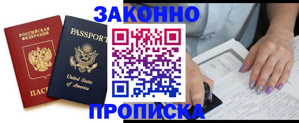 временная регистрация в квартире в Далматово