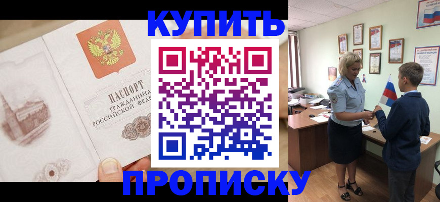 временная регистрация в квартире в Далматово