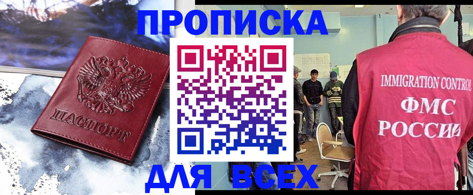 временная регистрация поиск в Далматово