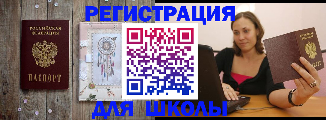 прописка регистрация в Далматово